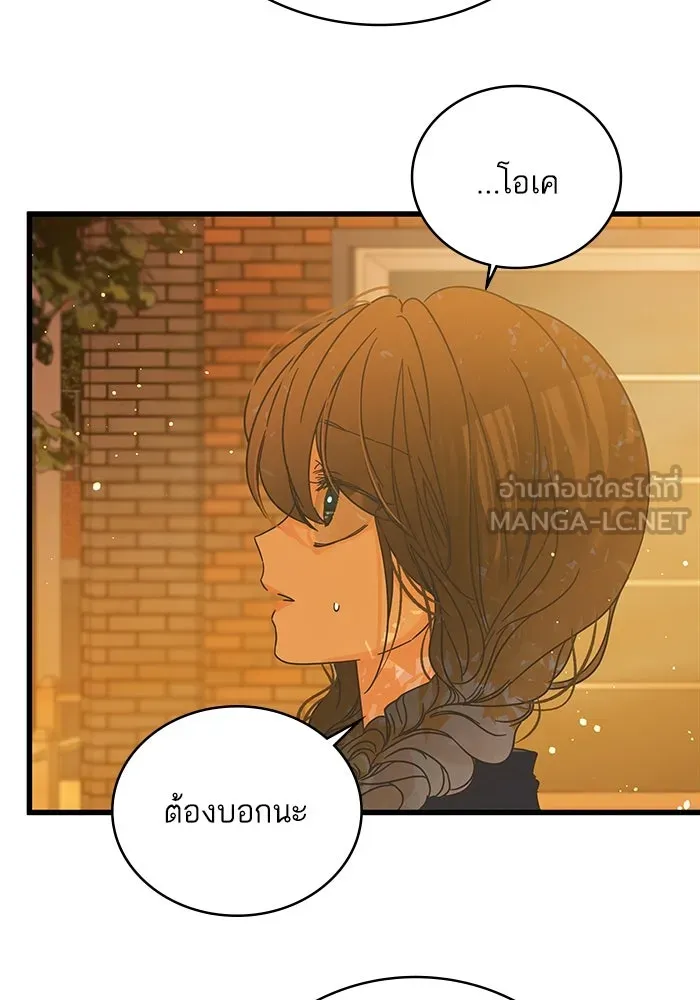 ฉันมันร้าย หรือเพราะโลกไม่น่ารัก ตอนที่ 155 รูปที่ 24