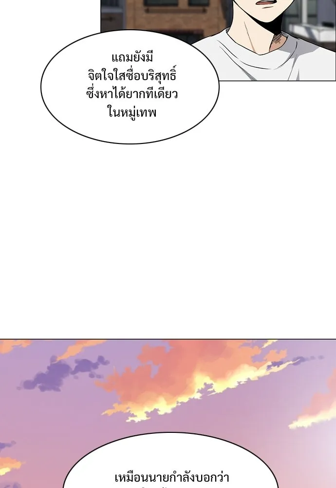 JAKDU ตอนที่ 71 รูปที่ 47