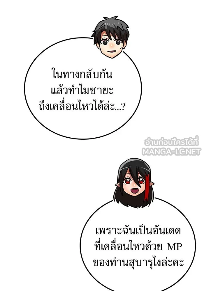 เพลเยอร์เลือดเทวะ ตอนที่ 32 ความตายอันธการ ② รูปที่ 69