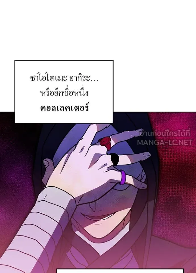 เป้าหมายครั้งที่ 2 ตอนที่ 72 รูปที่ 26