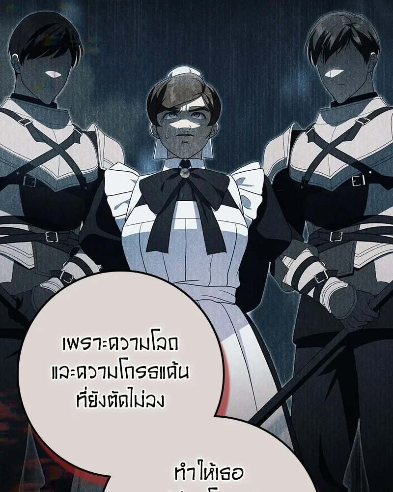 ดัชเชสเชลย ตอนที่ 68 รูปที่ 100