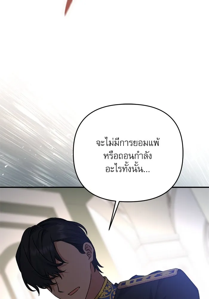 เกิดใหม่คราวนี้ ขอเป็นคนดีดูสักครั้ง ตอนที่ 111 รูปที่ 106