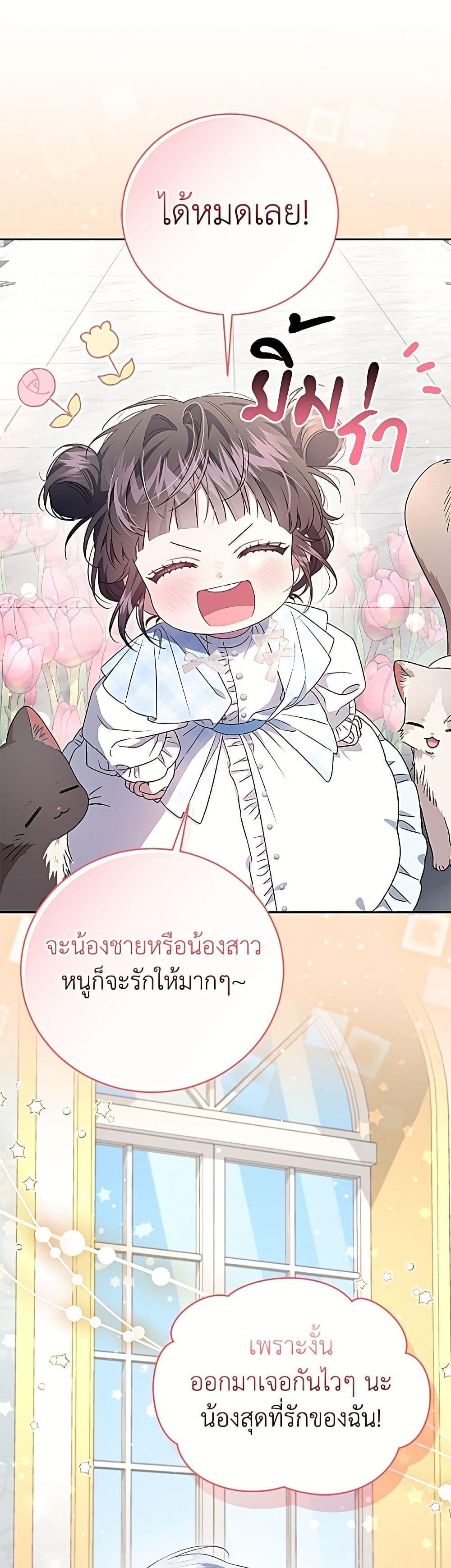 Manga-lc-com อ่านมังงะ อ่านการ์ตูน ออนไลน์ ฟรี I Became the Stepmother of an Irrevocable Dark Family ตอนที่ 1 2 3 4 5 6 7 8 9 10 11 12 13 14 ฟรี ไม่มีโฆษณา Manga-lc - อ่าน มังงะ อ่าน การ์ตูน ออนไลน์ อ่านมังงะ ฟรี
