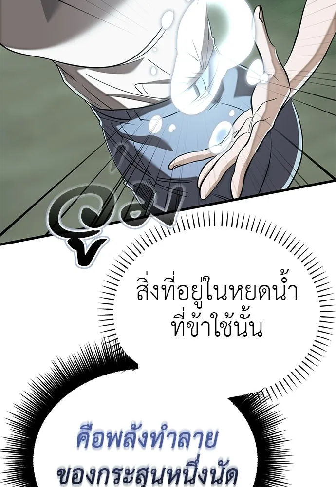 ยมราชลงทัณฑ์ ตอนที่ 135 รูปที่ 64