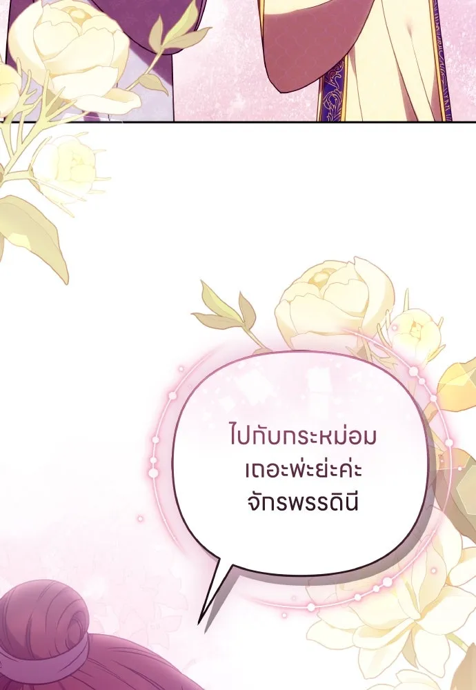 ข้าเนี่ยนะเป็นพระสนม ตอนที่ 111 มืดแปดด้าน รูปที่ 119