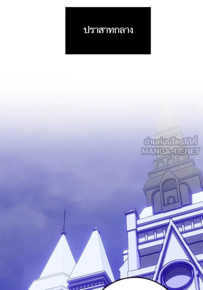 Return to Player ตอนที่ 191 รูปที่ 13