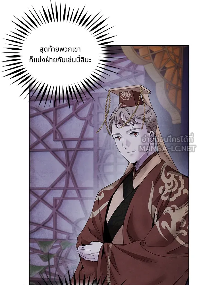 อาซา ตอนที่ 60 การเกลี้ยกล่อม รูปที่ 33