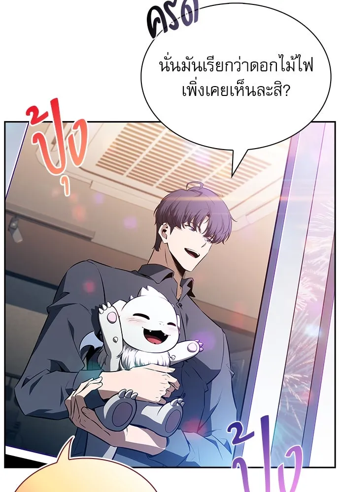 ครัวผู้กล้าท้าให้ชิม ตอนที่ 11 รูปที่ 121