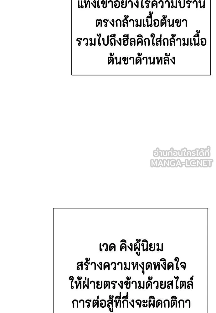 หมาหัวเน่า ตอนที่ 110 รูปที่ 8