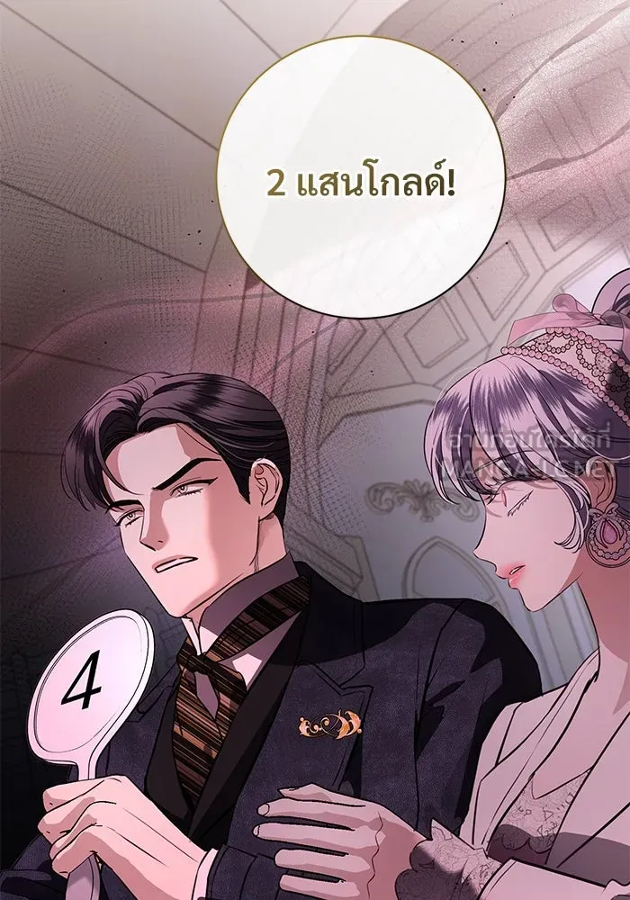 แด่ชู้รักของสามี ตอนที่ 70 รูปที่ 30