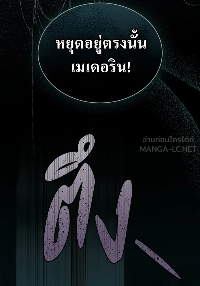 กู้ชีวิตลิขิตท่านเอิร์ล ตอนที่ 19 รูปที่ 60
