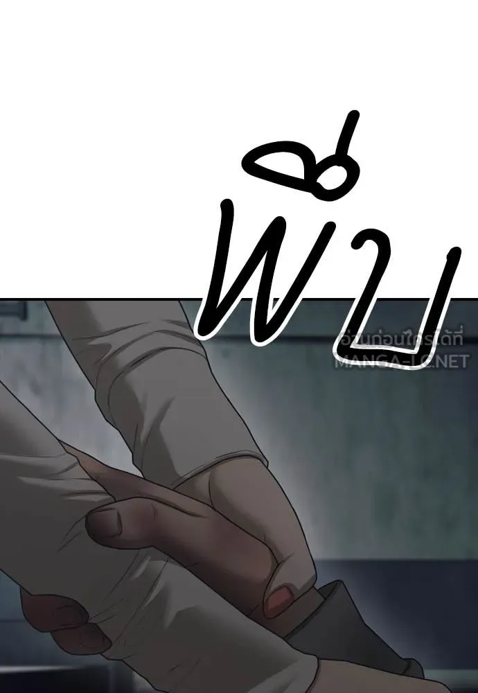 ผู้กล้าฝ่า ตอนที่ 9 รูปที่ 128