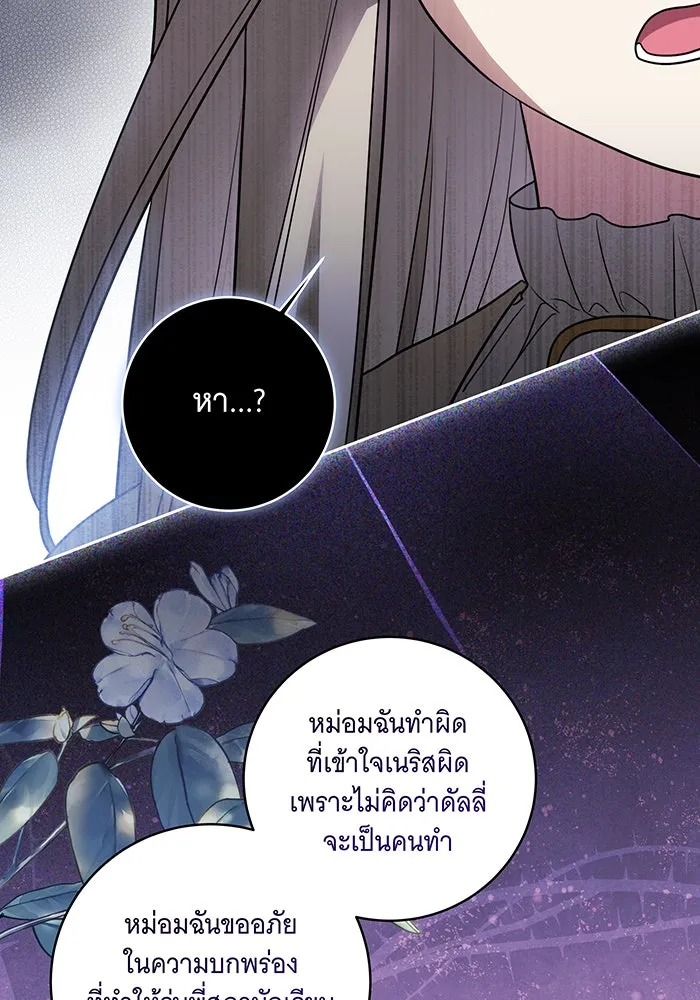 ทุกอย่างที่เสียไป ฉันขอทวงคืน ตอนที่ 39 รูปที่ 47