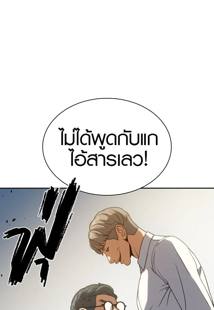 นักรบแช่แข็ง ตอนที่ 10 รูปที่ 101