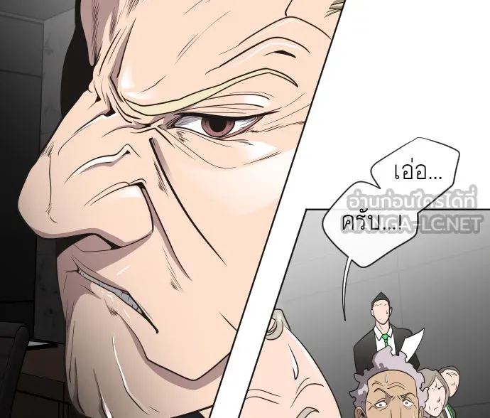 ยุคแห่งยอดมนุษย์ ตอนที่ 15 รูปที่ 96