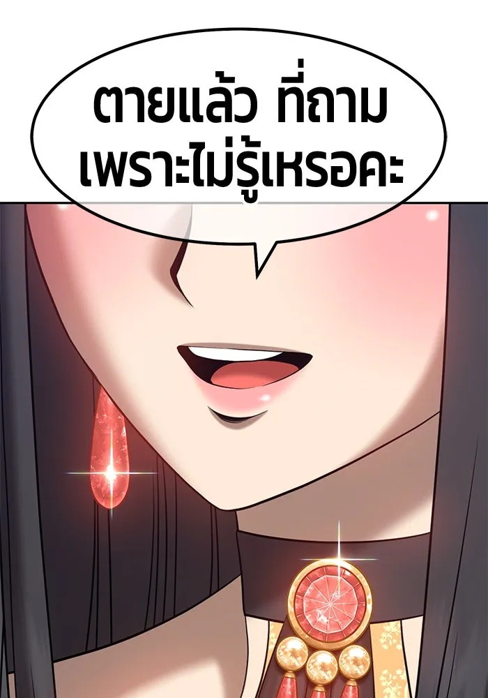 +99 ท่อนไม้พร้อมบวก ตอนที่ 57 รูปที่ 347