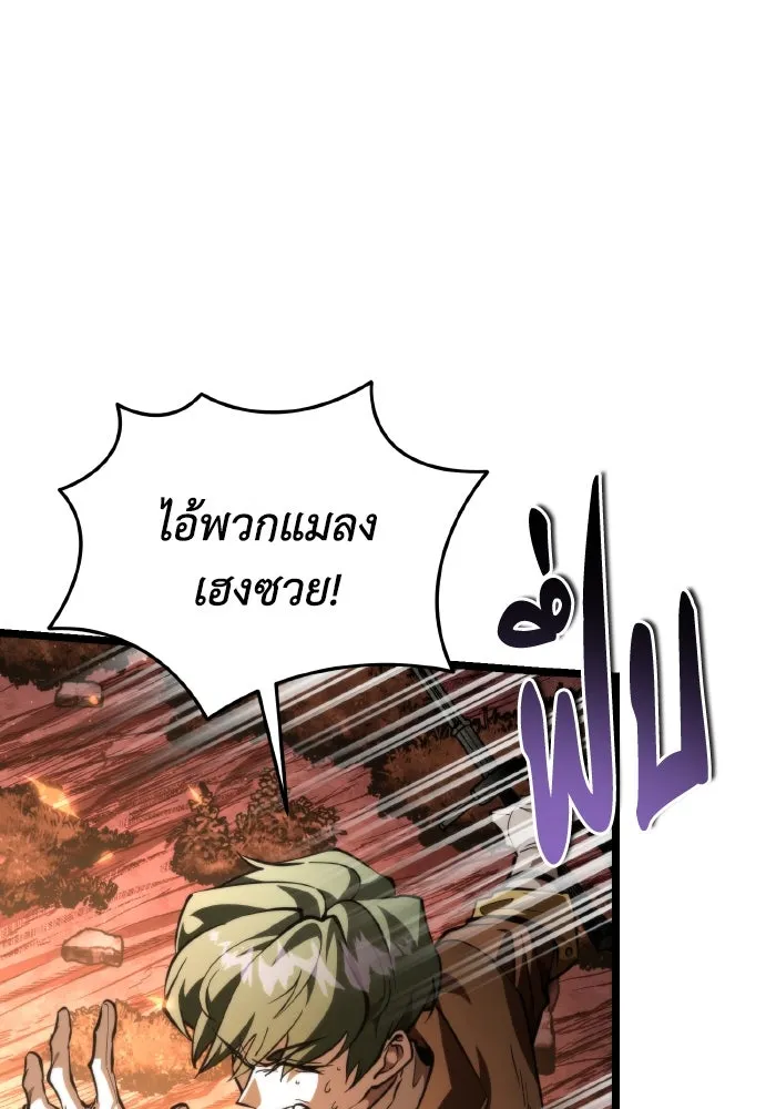 การแข่งขันของผู้เกิดใหม่ ตอนที่ 91 รูปที่ 25