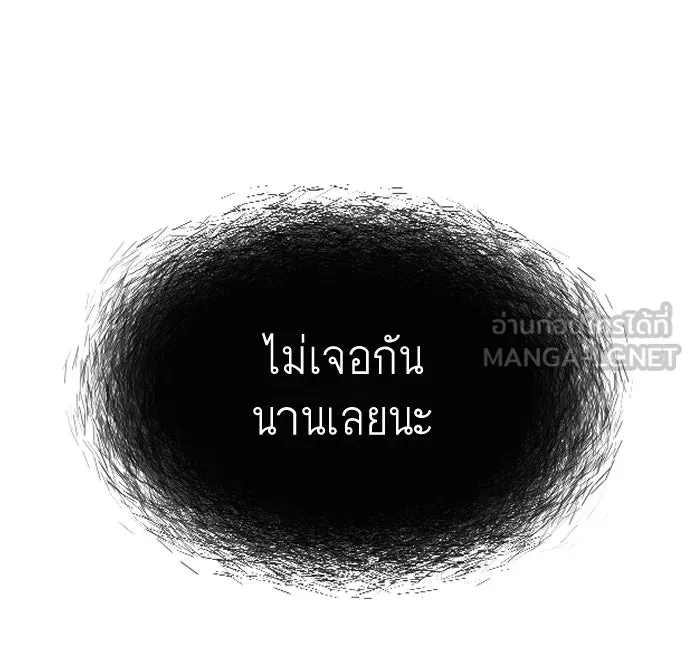 ยุคแห่งยอดมนุษย์ ตอนที่ 43 รูปที่ 12