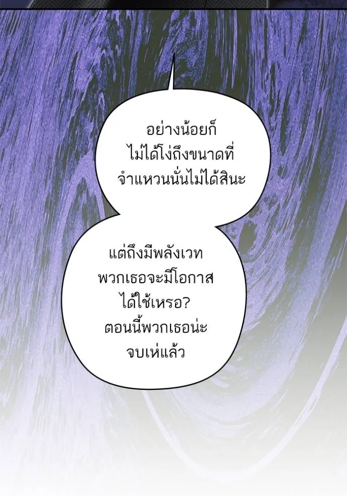 บุตรสาวของดยุกปีศาจ ตอนที่ 180 รูปที่ 41