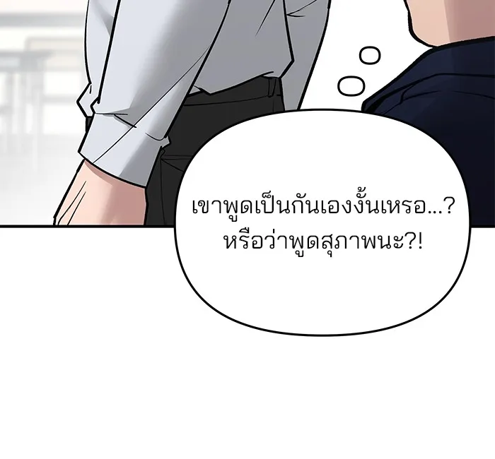 เลวฟาดเลว ตอนที่ 48 รูปที่ 41