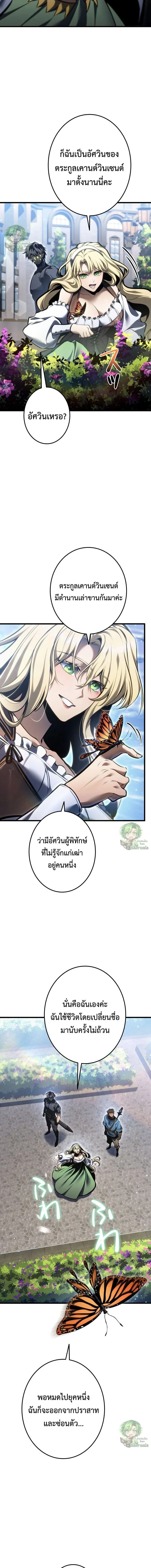 Reincarnator_s Stream การไลฟ_สดของผ_หวนค_น ตอนที่ ตอนที่ 55 รูปที่ 20