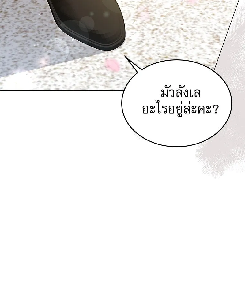 กำราบรักร้ายนายจอมพยศ ตอนที่ 46 รูปที่ 7