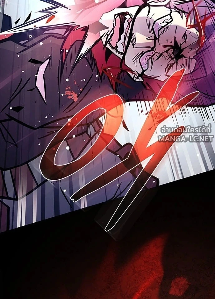 Villain to kill ตอนที่ 230 รูปที่ 74