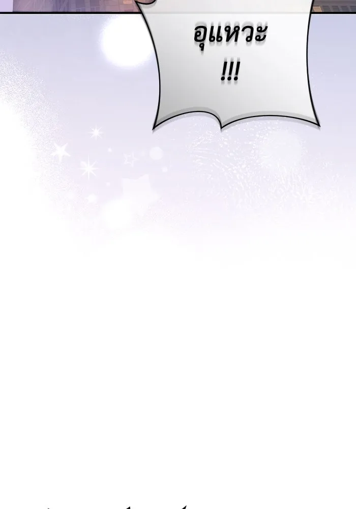 เชื่อเถอะ ฉันเป็นฮันเตอร์ห่วยแตก ตอนที่ 16 รูปที่ 124