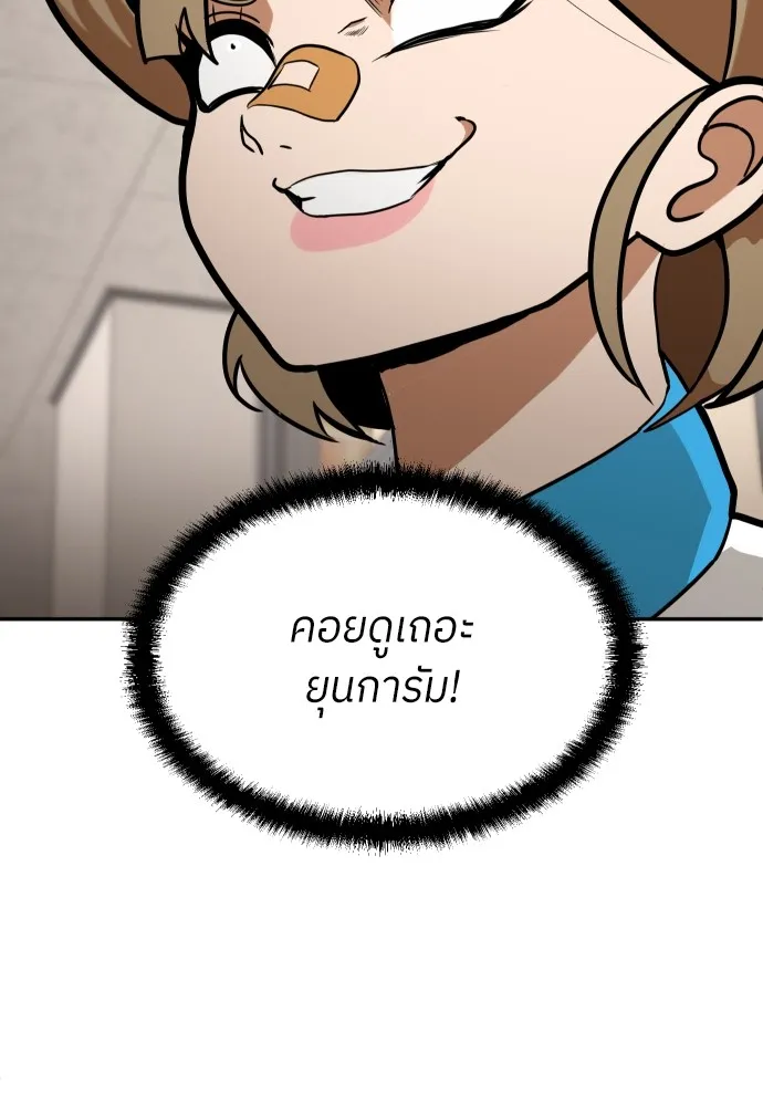 สนามเด็กล่า ตอนที่ 5 รูปที่ 185