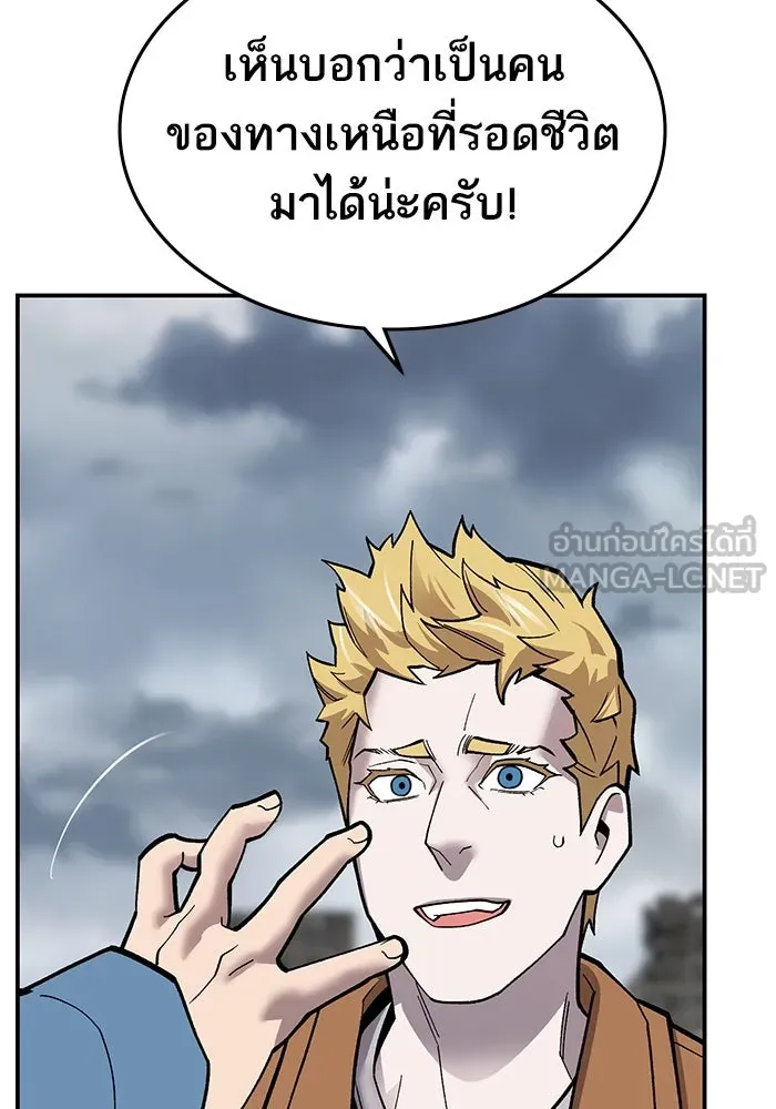 ยอดคนเลเวลทะลุ ตอนที่ 32 บุกทางเหนือ (4) รูปที่ 111