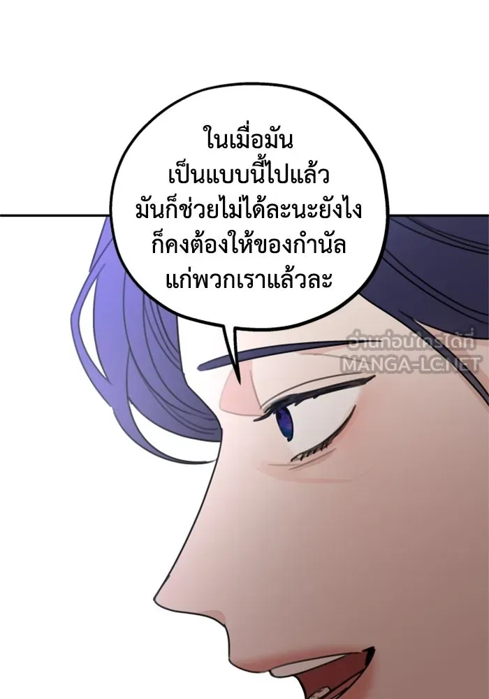 ครอบครัวสามีเห็นทีจะคลั่งรัก ตอนที่ 12 รูปที่ 15