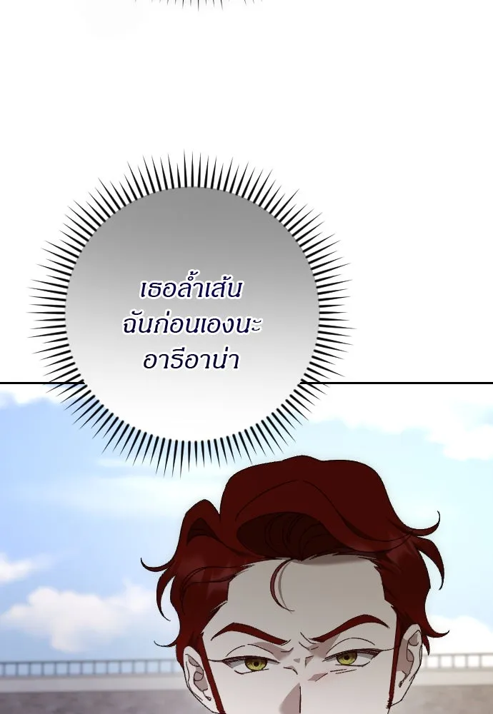 แด่ใจที่ไร้รัก ตอนที่ 18 รูปที่ 46