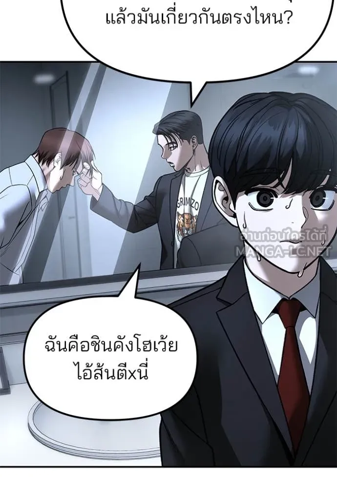 เลวฟาดเลว ตอนที่ 172 รูปที่ 23