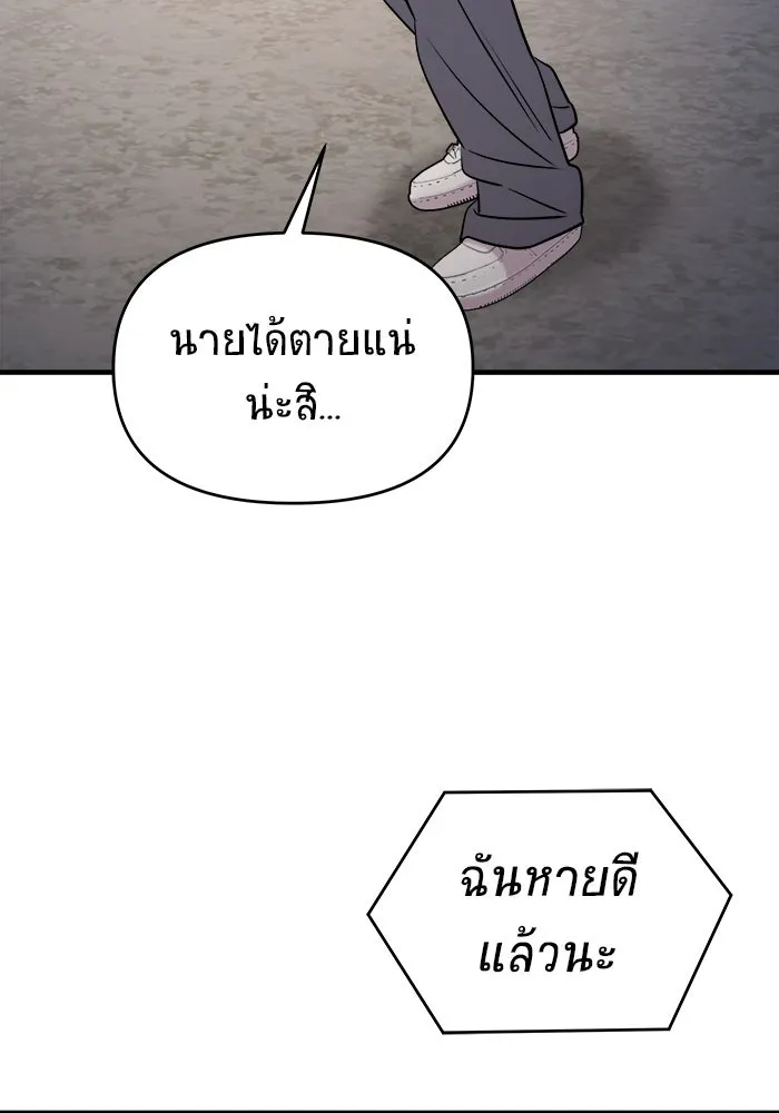 วายร้ายก็อยากมีรัก ตอนที่ 64 รูปที่ 110