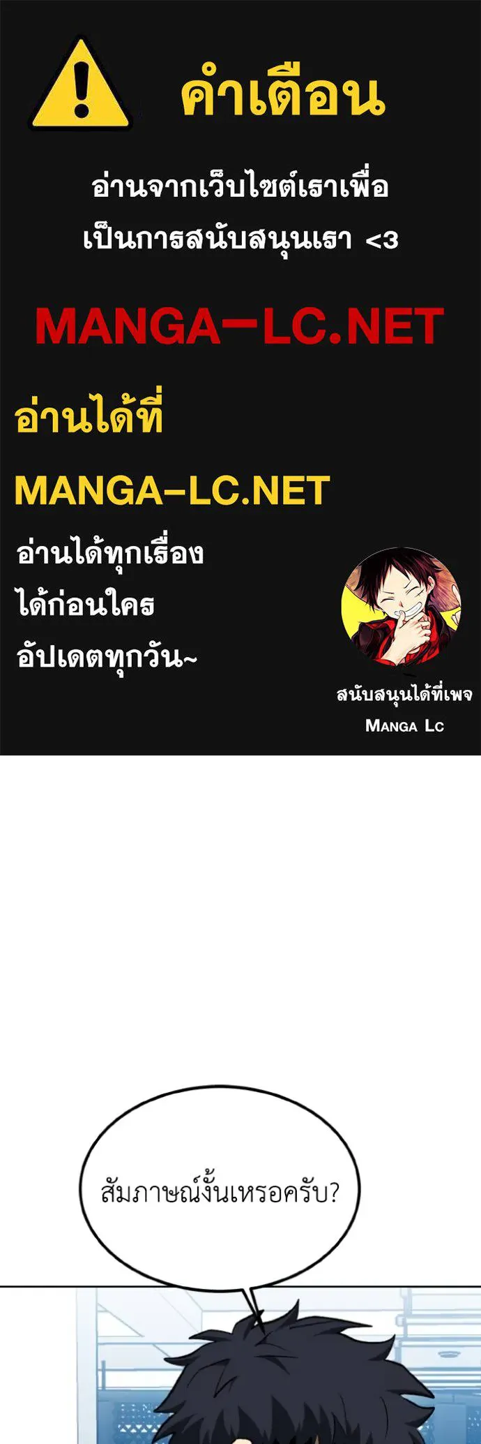 ราชาแห่งอ็อกทากอน ตอนที่ 141 รูปที่ 1