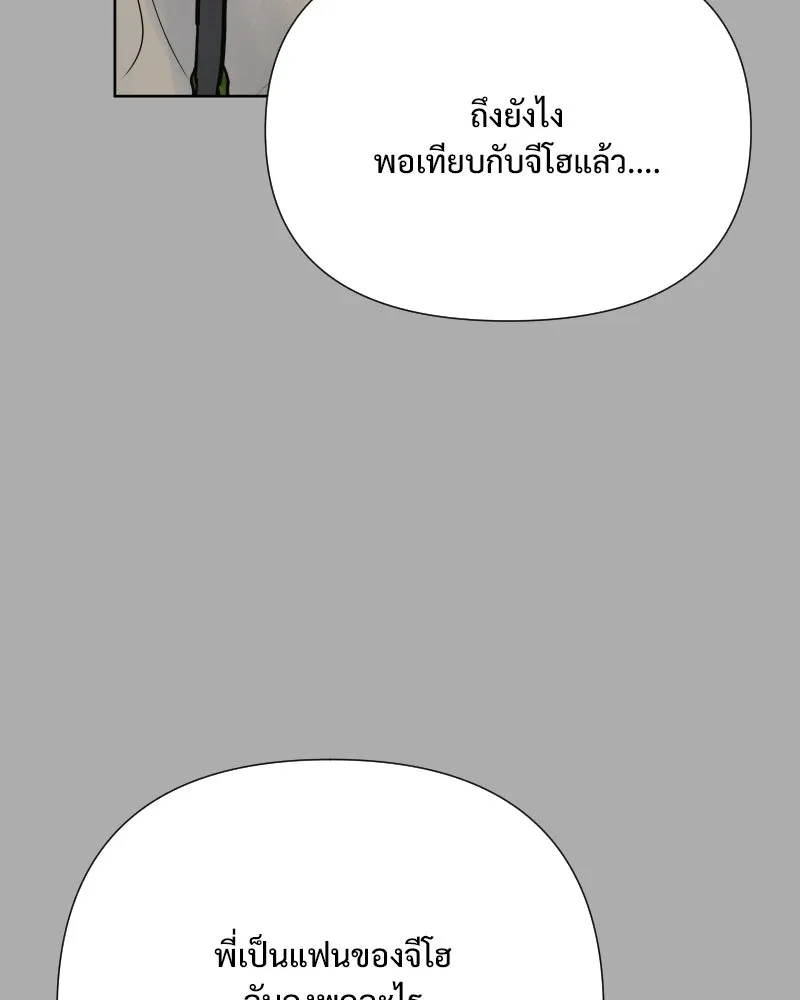 รักนี้ไม่ต้องมีเซนส์ ตอนที่ 71 รูปที่ 79