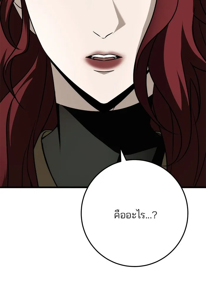 ดาบแห่งจักรพรรดิ ตอนที่ 56 รูปที่ 64