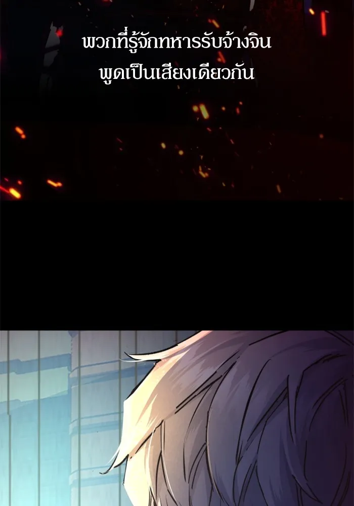 พี่ชายสายบอดี้การ์ด ตอนที่ 174 รูปที่ 103