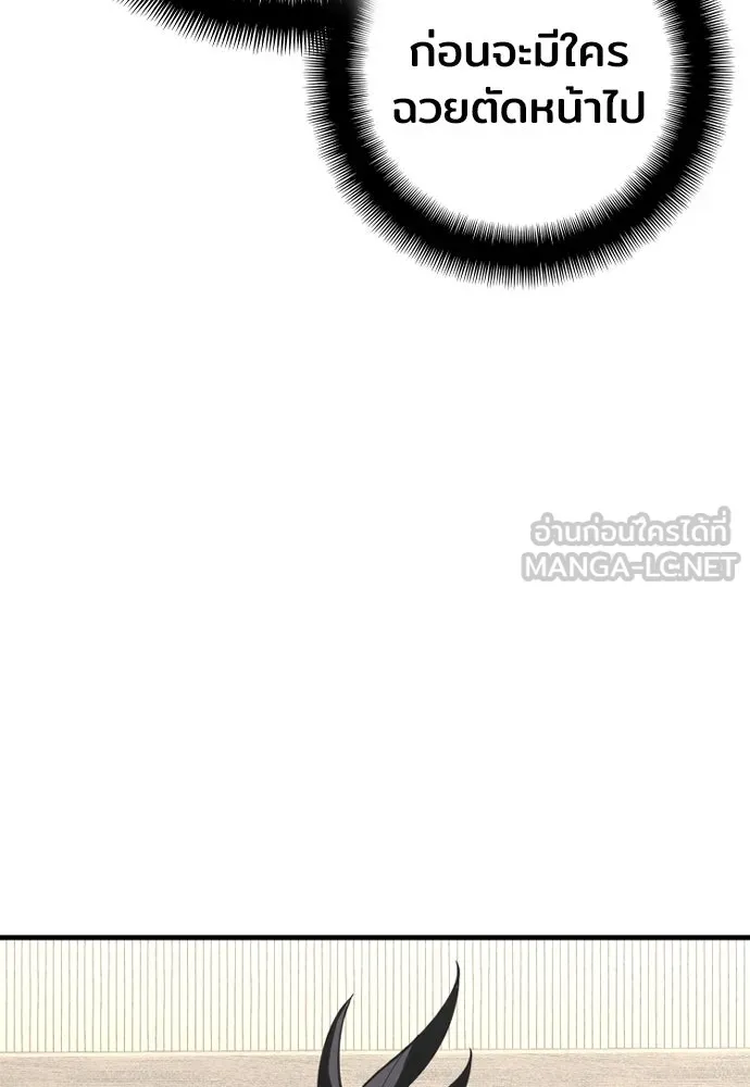 เส้นทางสู่เทพมาร ตอนที่ 19 รูปที่ 75