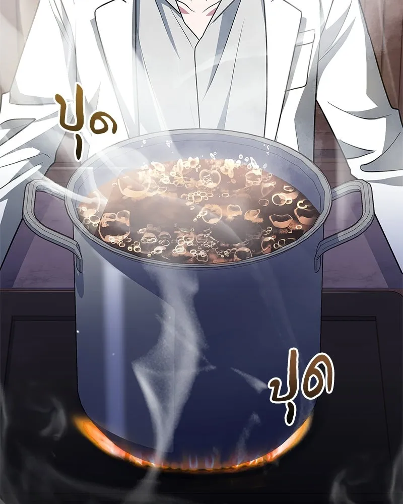เจ้าชายแผนโบราณ ตอนที่ 22 รูปที่ 130