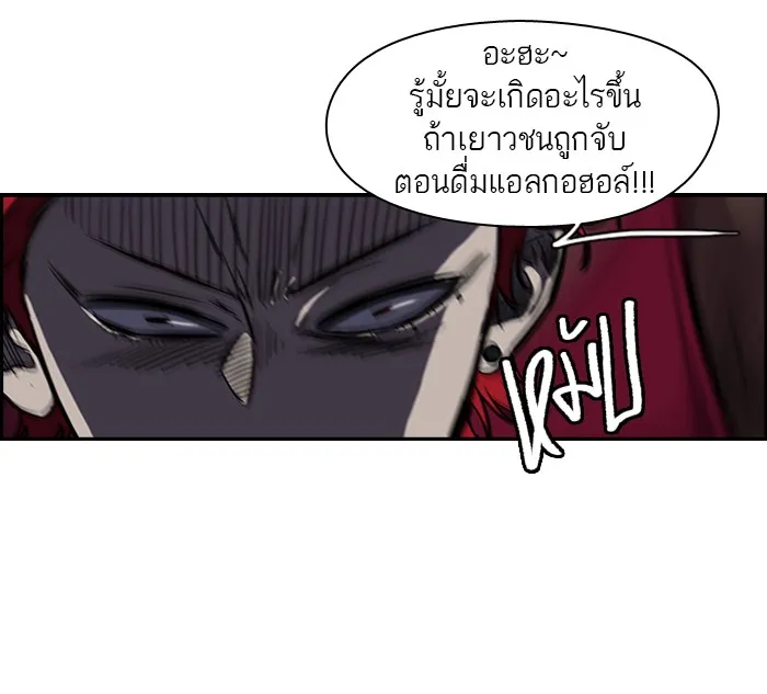 ปั่นสู้ฝันbrWind Breaker ตอนที่ 10 รูปที่ 55