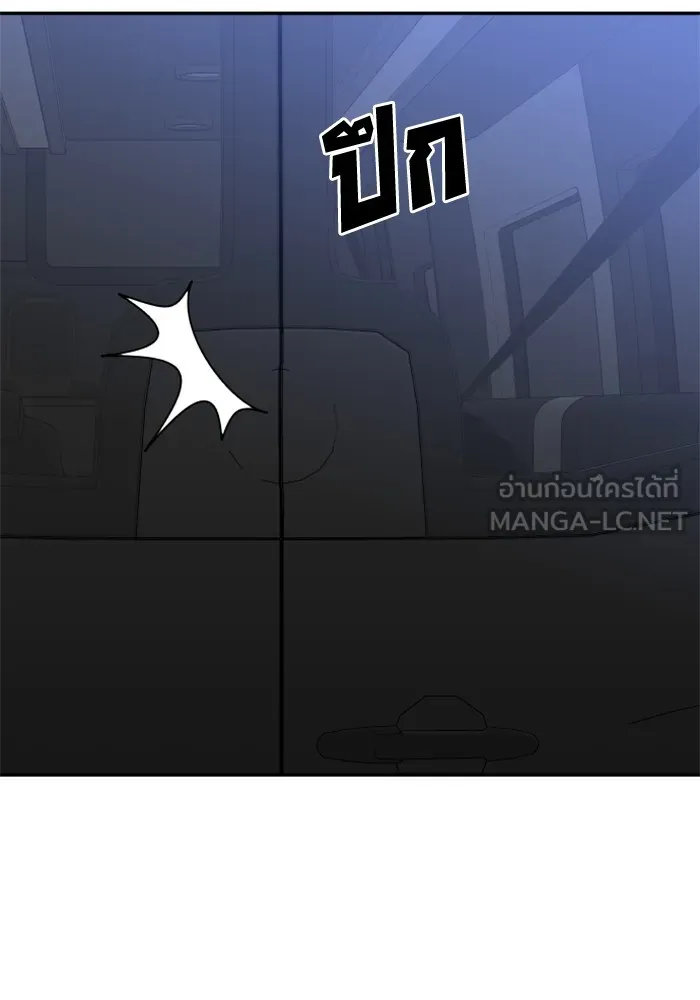 อดีตบอสหอคอย ตอนที่ 70 รูปที่ 174