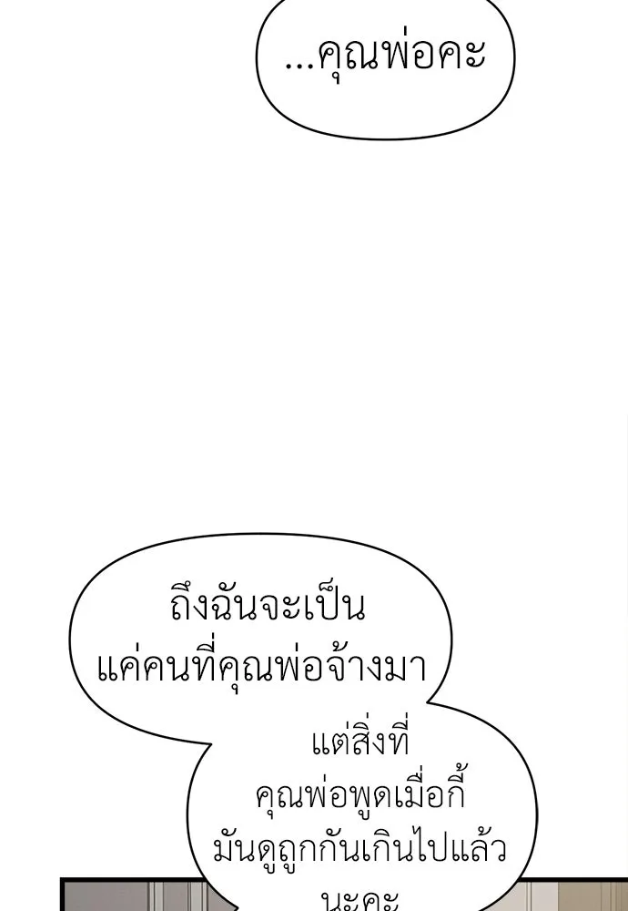 ปรารถนารักอันงดงาม ตอนที่ 89 รูปที่ 56