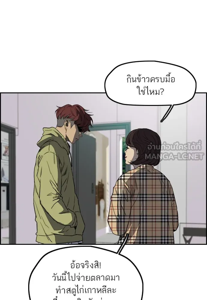 ปั่นสู้ฝันbrWind Breaker ตอนที่ 65 รูปที่ 6