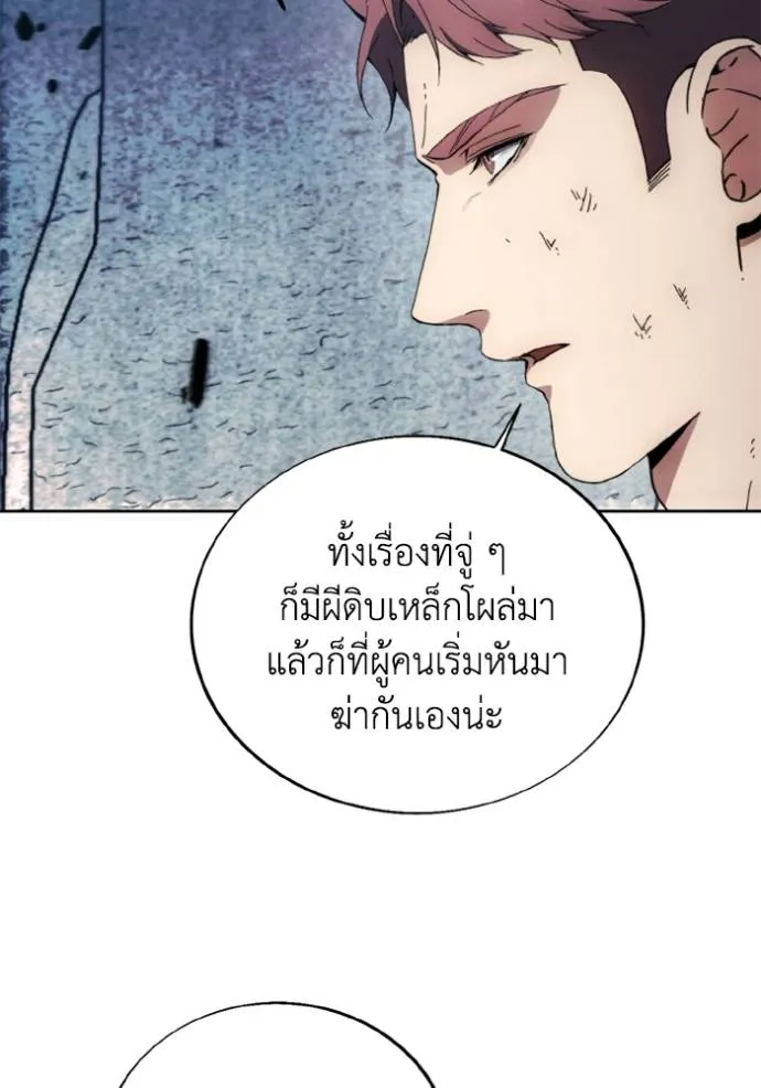ศึกชิงบัลลังก์เทพเจ้ ตอนที่ 151 รูปที่ 31