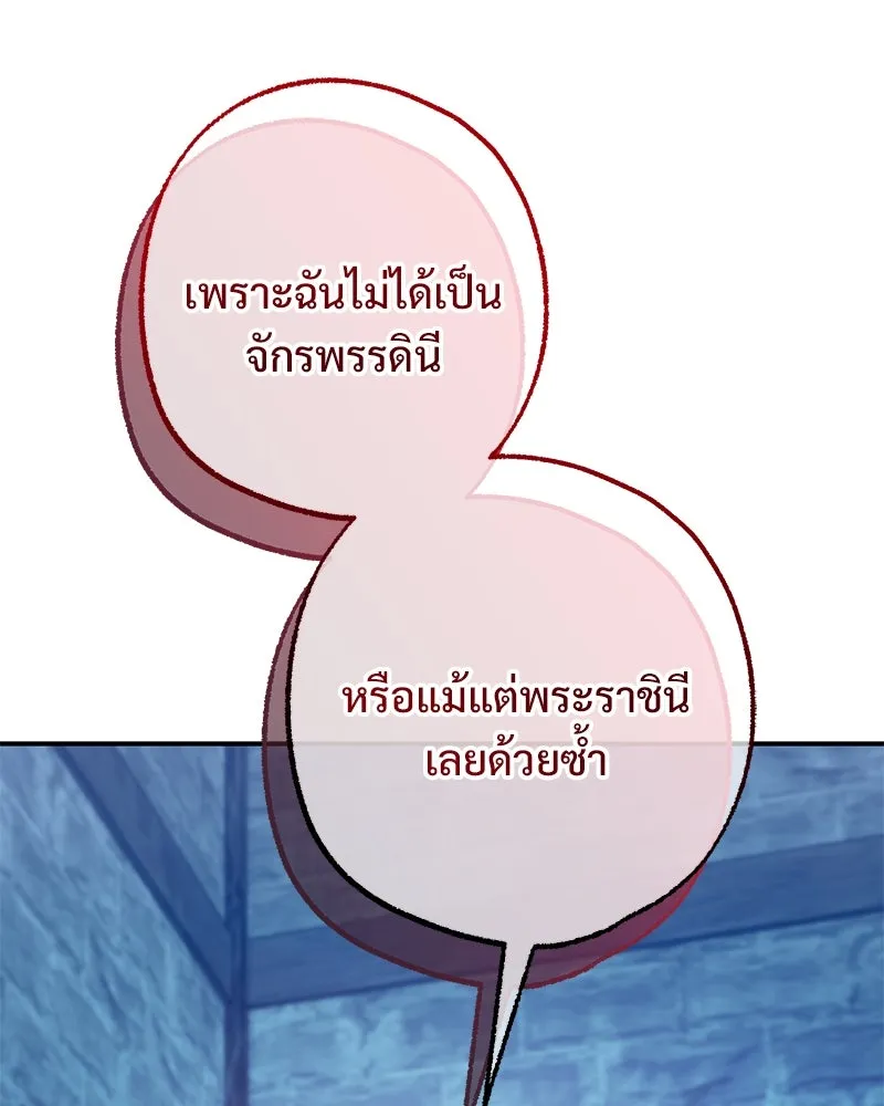 อนาคตพบรัก ตอนที่ 44 รูปที่ 41