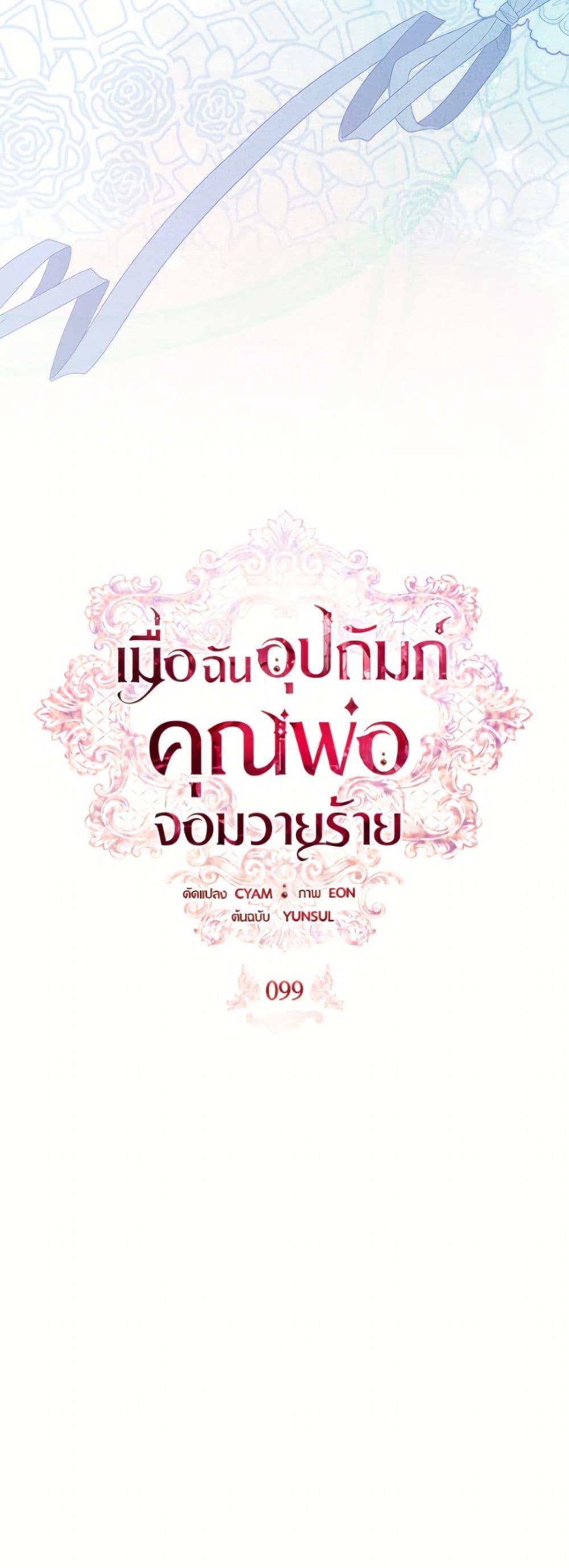 Manga-lc-com อ่านมังงะ อ่านการ์ตูน ออนไลน์ ฟรี I Adopted A Villainous Dad ตอนที่ 1 2 3 4 5 6 7 8 9 10 11 12 13 14 ฟรี ไม่มีโฆษณา Manga-lc - อ่าน มังงะ อ่าน การ์ตูน ออนไลน์ อ่านมังงะ ฟรี