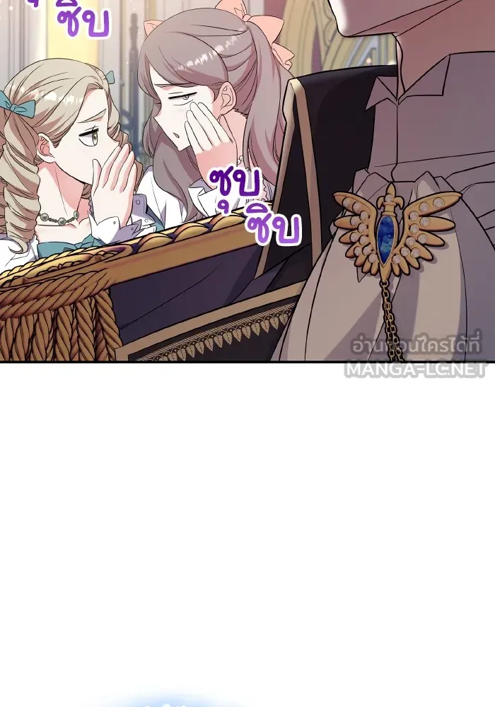 ทำแบบนี้ไม่ได้เพคะ องค์ชาย ตอนที่ 56 รูปที่ 57