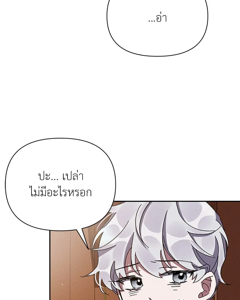 โอ้ ศัตรูที่รัก ตอนที่ 8 รูปที่ 10