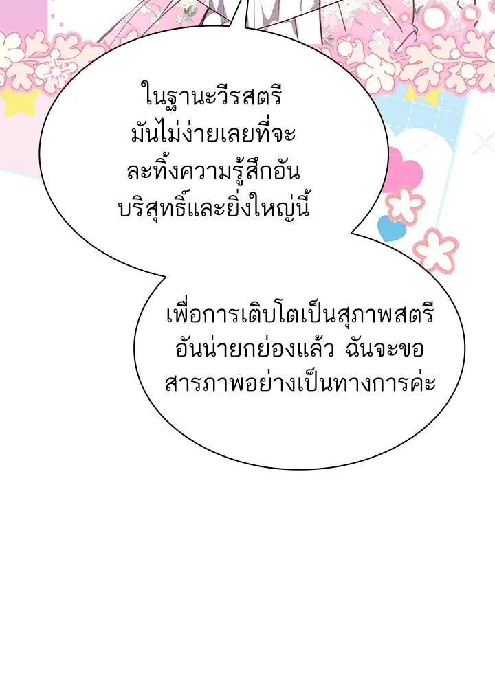 อดีตภรรยาของพระเอกหนุ่มจอมคลั่งรัก ตอนที่ 39 รูปที่ 41